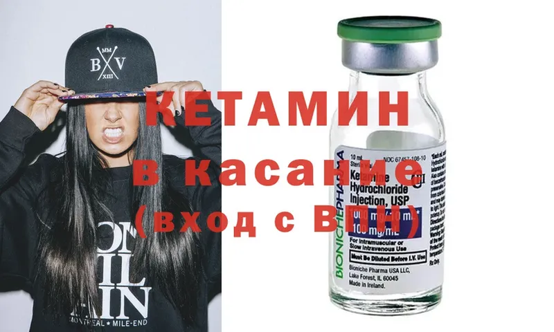 КЕТАМИН ketamine  продажа наркотиков  Свободный 